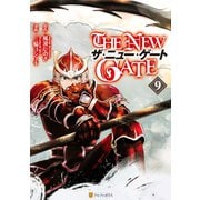 THE NEW GATE9（アルファポリス） [電子書籍]