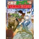 とあるおっさんのVRMMO活動記7（アルファポリス） [電子書籍]