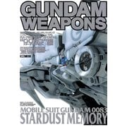ガンダムウェポンズ ハイグレードユニバーサルセンチュリーモデル RX-78GP03 デンドロビウム 「0083 スターダストメモリー」編（ホビージャパン） [電子書籍]