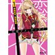 恋愛ダメ、ゼッタイ 1（KADOKAWA） [電子書籍]