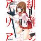 緋弾のアリア Gの血族 II（KADOKAWA） [電子書籍]