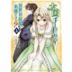 大国チートなら異世界征服も楽勝ですよ？ 4（KADOKAWA） [電子書籍]