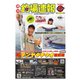 週刊　釣場速報　関西版 2020/08/21号（名光通信社） [電子書籍]