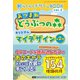 新らくらくデザインBOOK vol.2（三才ブックス） [電子書籍]