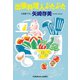 出張料理人ぶたぶた（光文社） [電子書籍]