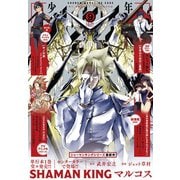 少年マガジンエッジ 2020年9月号 （2020年8月17日発売）（講談社） [電子書籍]