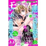 モバフラ 2020年33号（小学館） [電子書籍]