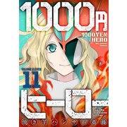 1000円ヒーロー 11（小学館） [電子書籍]