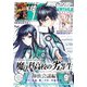 月刊Gファンタジー 2020年9月号（スクウェア･エニックス） [電子書籍]
