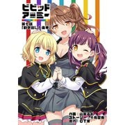 ビビッドアーミー第七話（CTW） [電子書籍]