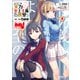 ようこそ実力至上主義の教室へ 10（KADOKAWA） [電子書籍]