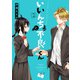 いいんちょと不良くん2（KADOKAWA） [電子書籍]