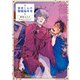篠崎くんのメンテ事情5（KADOKAWA） [電子書籍]