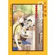 大衆酒場ワカオ ワカコ酒別店 3巻（コアミックス） [電子書籍]