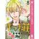 おかえり、さつき荘 8（集英社） [電子書籍]