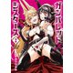 ガンバレッド×シスターズ 2（小学館） [電子書籍]