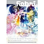 Febri（フェブリ） Vol.62（一迅社） [電子書籍]