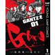 GANTZ：E 1（集英社） [電子書籍]