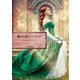 鷹の公爵とシンデレラ【ハーレクイン文庫版】（ハーレクイン） [電子書籍]
