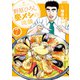 野原ひろし 昼メシの流儀 ： 7（双葉社） [電子書籍]