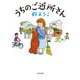 うちのご近所さん（KADOKAWA） [電子書籍]