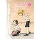 【無料】さくらと介護とオニオカメ！ 第02話【単話版】（マイクロマガジン社） [電子書籍]