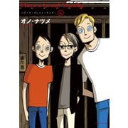 ハヴ・ア・グレイト・サンデー（4）（講談社） [電子書籍]