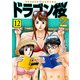 ドラゴン桜2（12）（コルク） [電子書籍]
