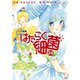 はたらく細菌 分冊版（24）（講談社） [電子書籍]