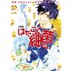 はたらく細菌 分冊版（28）（講談社） [電子書籍]