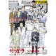 モーニング 2020年38号 （2020年8月20日発売）（講談社） [電子書籍]