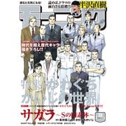 モーニング 2020年38号 （2020年8月20日発売）（講談社） [電子書籍]