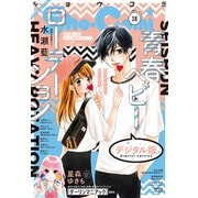 Sho-Comi 2020年18号（2020年8月20日発売）（小学館） [電子書籍]