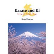 Karete and Ki The Depth of Thought（どう出版） [電子書籍]