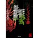 文庫版 妖怪の宴 妖怪の匣（KADOKAWA） [電子書籍]