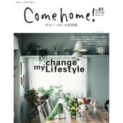 Come home!（カムホーム） vol.61（主婦と生活社） [電子書籍]