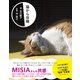 猫から目線（ベストセラーズ） [電子書籍]