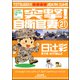 突撃！自衛官妻（分冊版） 【第21話】（ぶんか社） [電子書籍]
