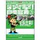 突撃！自衛官妻（分冊版） 【第3話】（ぶんか社） [電子書籍]