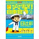 突撃！自衛官妻（分冊版） 【第12話】（ぶんか社） [電子書籍]