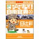 突撃！自衛官妻（分冊版） 【第20話】（ぶんか社） [電子書籍]