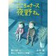 こころのナース夜野さん【単話】 13（小学館） [電子書籍]