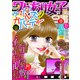 ワケあり女子白書 vol.36（小学館） [電子書籍]