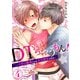 DTちゃうもん！～イキリ童貞くんをメス堕ちさせる～（4）（コスミック出版） [電子書籍]