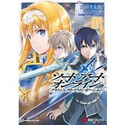 ソードアート・オンライン プロジェクト・アリシゼーション4（KADOKAWA） [電子書籍]