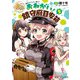 艦隊これくしょん -艦これ- おねがい！鎮守府目安箱 5（KADOKAWA） [電子書籍]