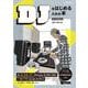DJをはじめるための本 2nd Edition（リットーミュージック） [電子書籍]