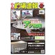 週刊　釣場速報　関西版 2020/08/28号（名光通信社） [電子書籍]