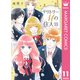 テリトリーMの住人 11（集英社） [電子書籍]