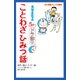小学館ジュニア文庫 ドラえもん 5分でドラ語り ことわざひみつ話（小学館） [電子書籍]